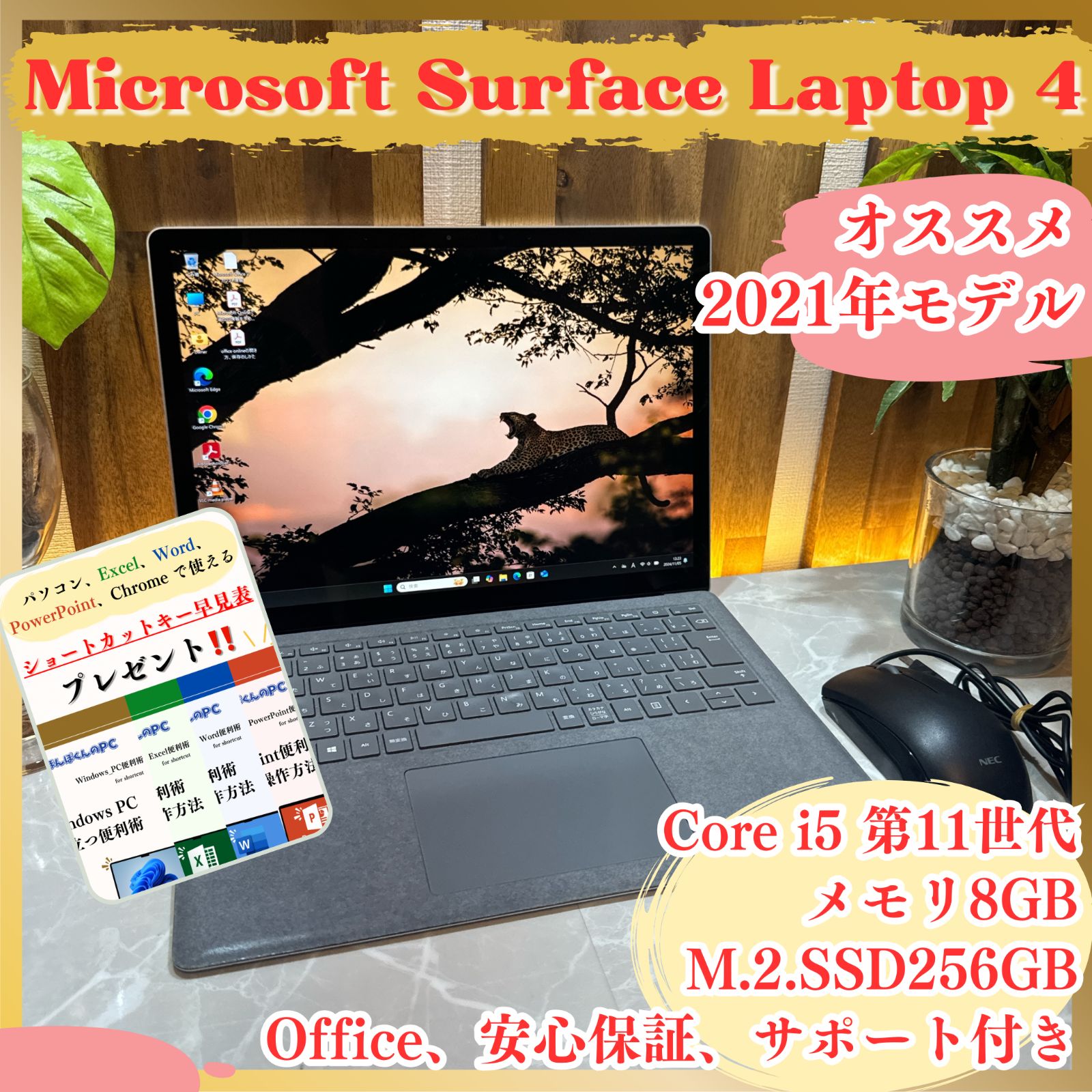 Microsoft Surface Laptop 4☘️Core i5-1145G7☘️メモリ8GB☘️SSD256GB - メルカリ