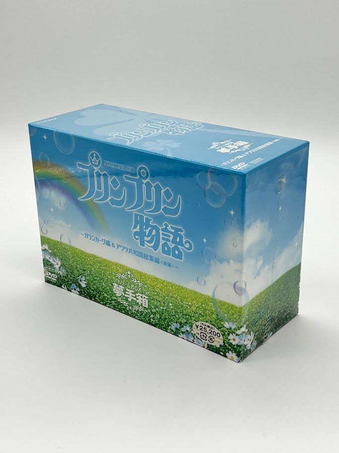 NHK連続人形劇 プリンプリン物語 夢手箱 ドリームBOX ~ガランカーダ編-アクタ共和国総集編 後編 ~DVD-BOX