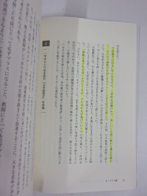 【中古】 まくそうの風 千葉県立幕張総合高校改革への挑戦/学事出版/白鳥秀幸 Amazon.co.jp: まくそうの風―千葉県立幕張総合高校改革への挑戦