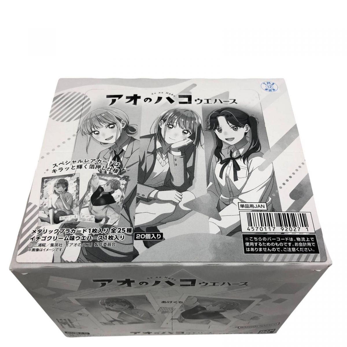 ☆未開封☆ 食玩 3点 BANDAI バンダイ アオのハコ ウエハース 20