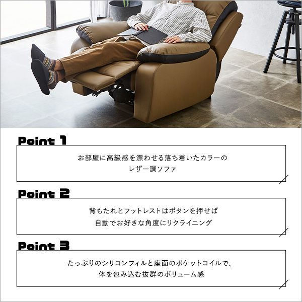 電動ソファ lowya ソファ 1人掛け LOWYA 1人掛けソファー お買い物