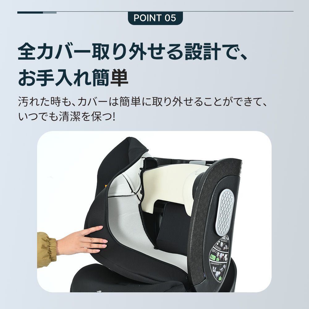 チャイルドシート