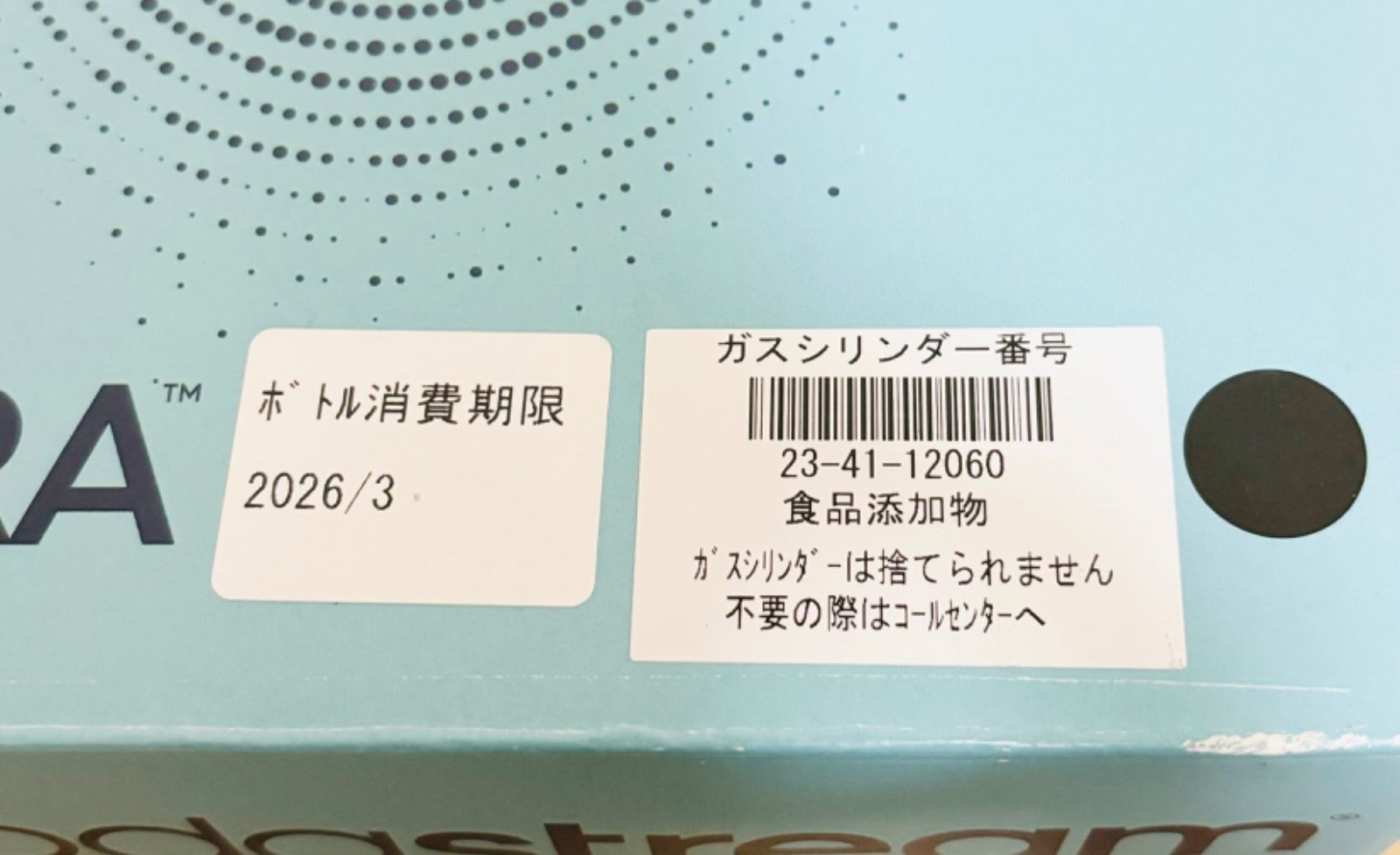 炭酸水メーカー SSM1099