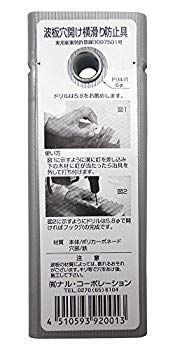 【】(未使用･未開封品) ナル・コーポレーション 波板穴開け横滑り防止具 グレー ar3p5n1