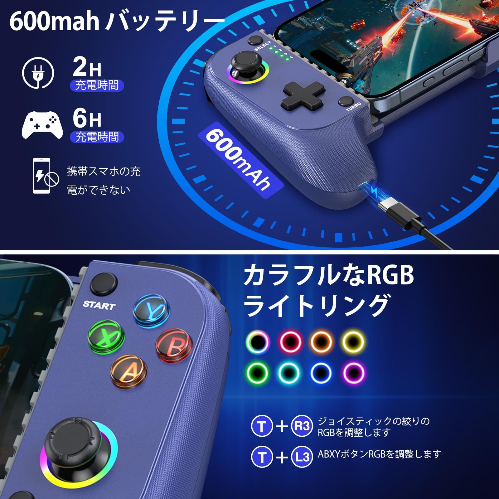伸縮型 iOS|Android両用