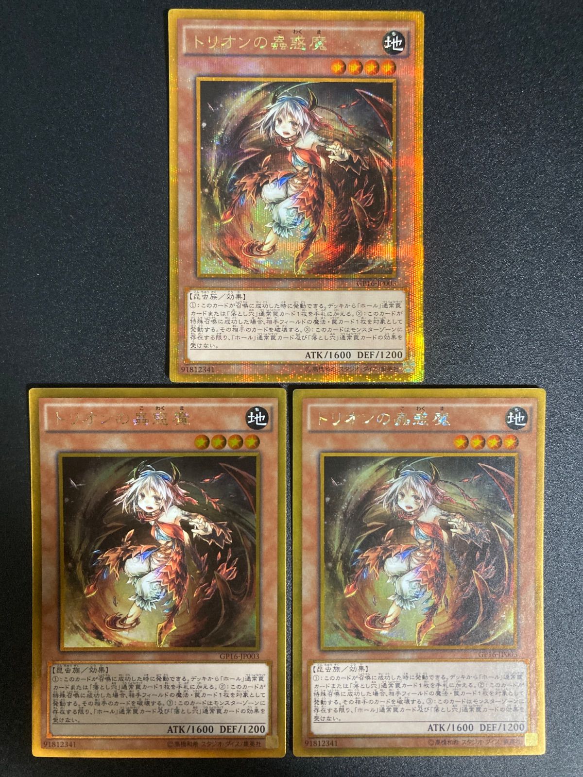 遊戯王　征竜　ゴルシク　ゴールドシークレット 遊戯王 征竜 ゴールドシークレットレア 4種セット - メルカリ