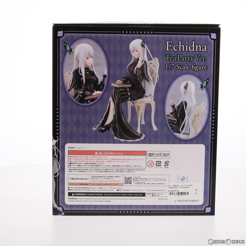 エキドナ お茶会Ver. Re:ゼロから始める異世界生活 1/7 完成品 フィギュア KADOKAWA(カドカワ) エキドナ お茶会Ver.