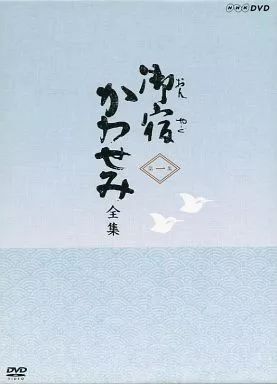 【】国内TVドラマDVD 御宿かわせみ 全集 第一集
