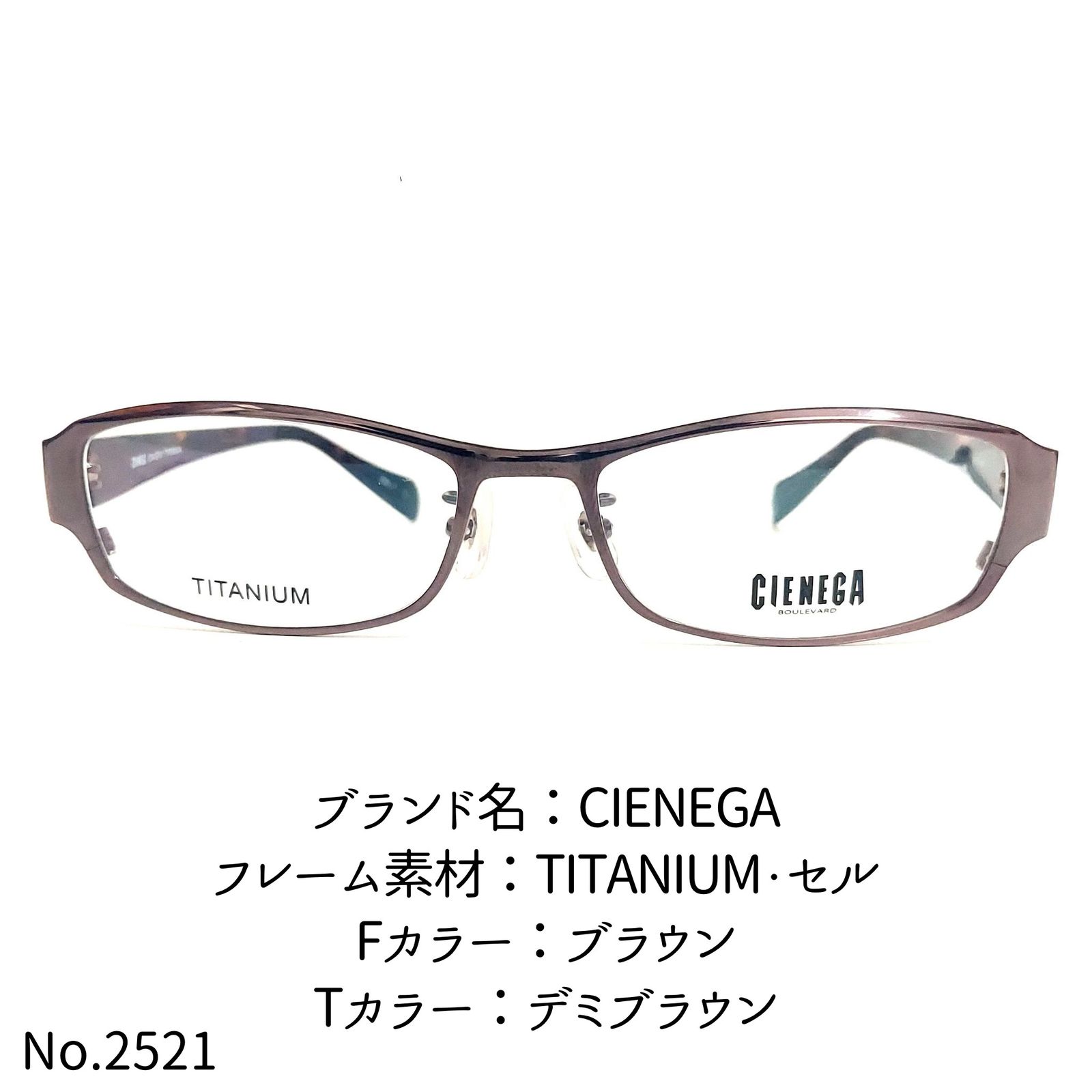 No.2521-メガネ　CIENEGA【フレームのみ価格】 No.2521-メガネ CIENEGA【フレームのみ価格】 【公式通販】
