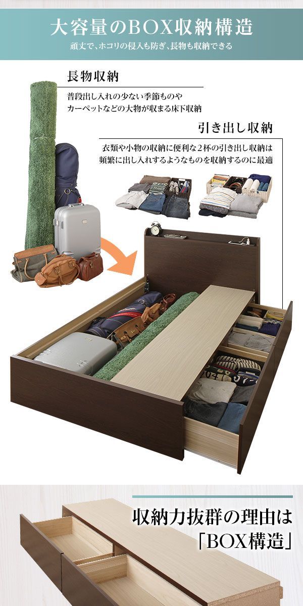 頑丈ボックス収納 ベッド シングルベッド ダークブラウン マットレス付き 日本製 引き出し2杯付き 頑丈ボックス収納 ベッド セミダブル ダークブラウン 日本製 フラット