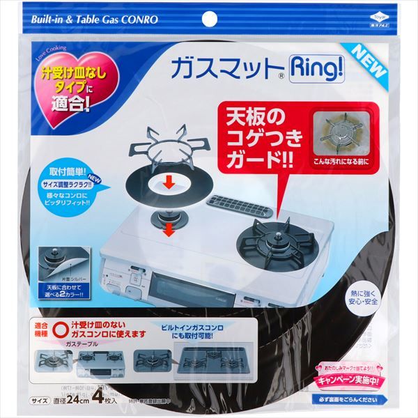 まとめ買い-100点セット ガスマットＲＩＮＧ ＮＥＷ ４枚入 東洋アルミ アルミ