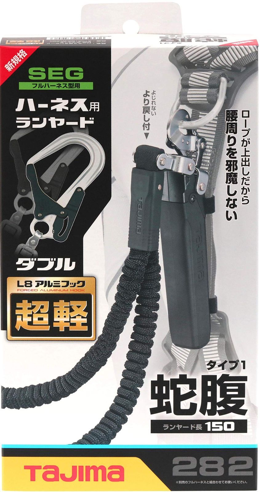 より戻し付軽量アルミ鍛造フックL8 ランヤード上出しタイプなので腰道具にロープが掛かりにくい
