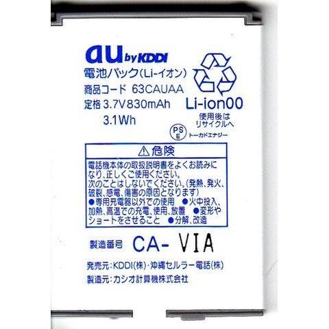 au純正品 EXILIM ケータイ CA006 電池パック CA006 CA004 CA001 W63CA共通