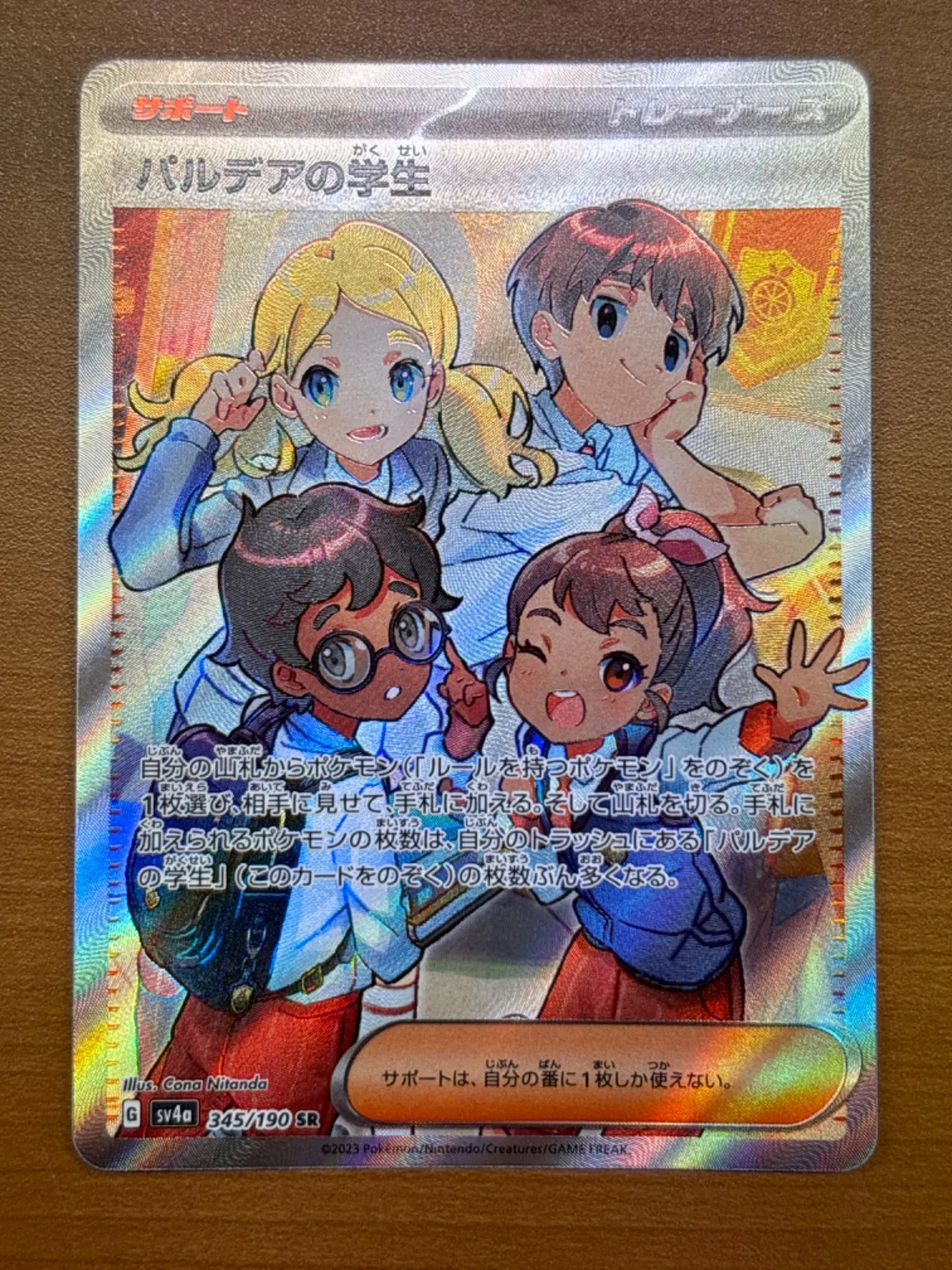 2026年最新】パルデアの学生 SR psa10の人気アイテム - メルカリ