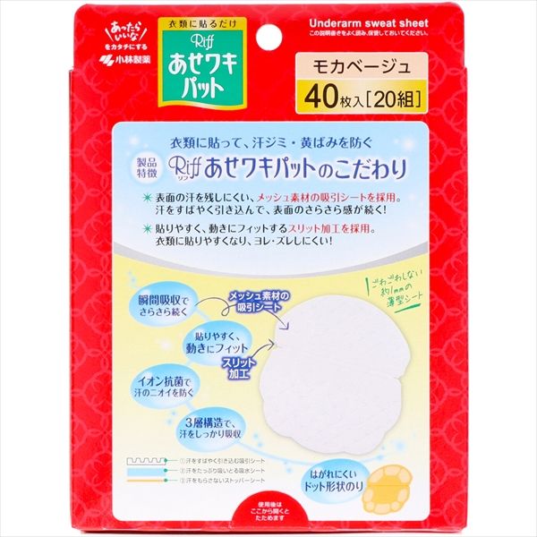 まとめ買い-12点セット