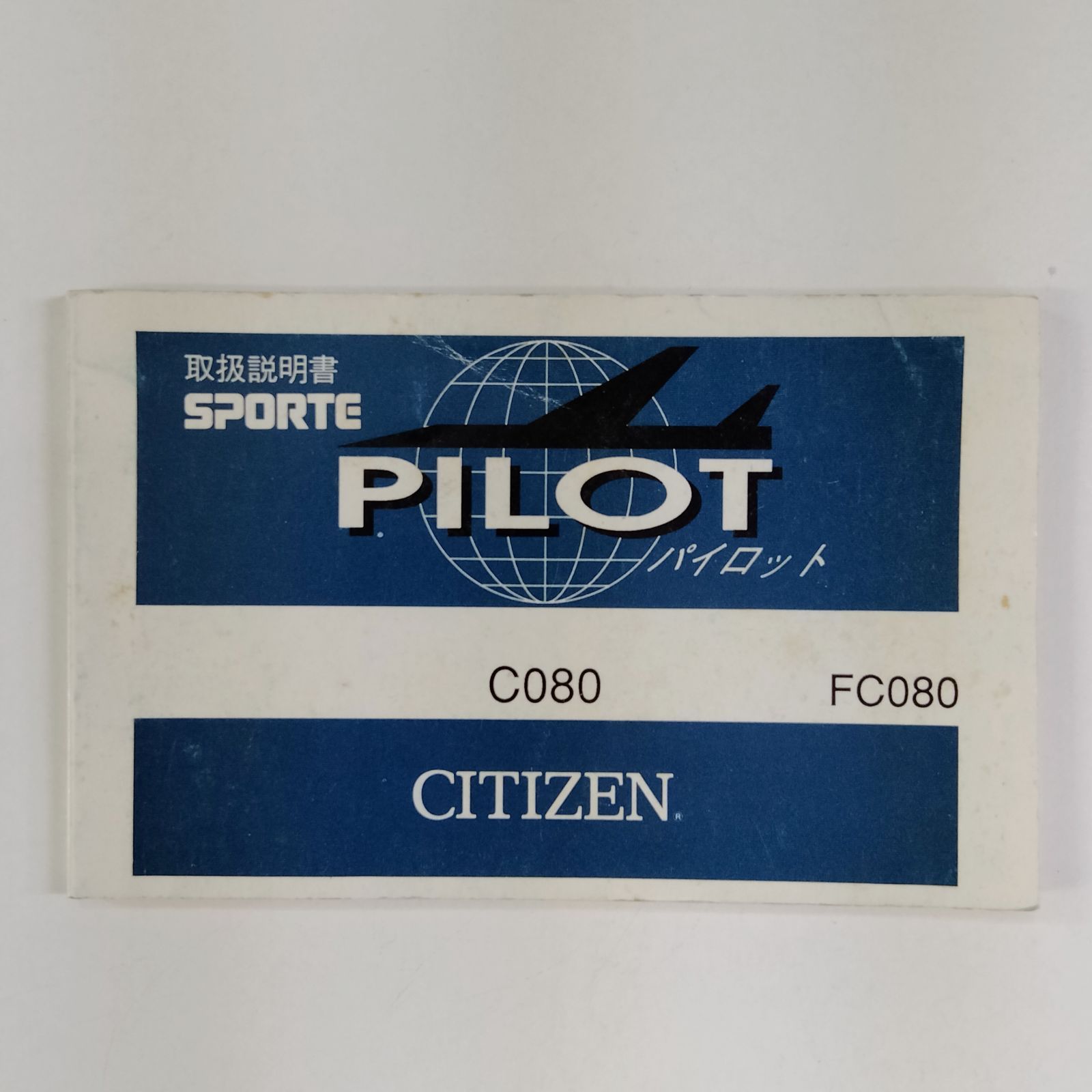 美品 シチズン スポルテ パイロットSSC65-3036 新品電池交換済 激レア 最終値下げ！レア Citizen スポルテ パイロット SSC65-3036 SS