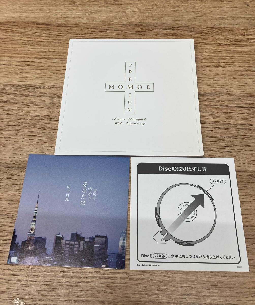 【新品未開封】山口百恵　MOMOE PREMIUM 受注生産　廃盤 新品未開封】山口百恵 MOMOE PREMIUM 受注生産 廃盤