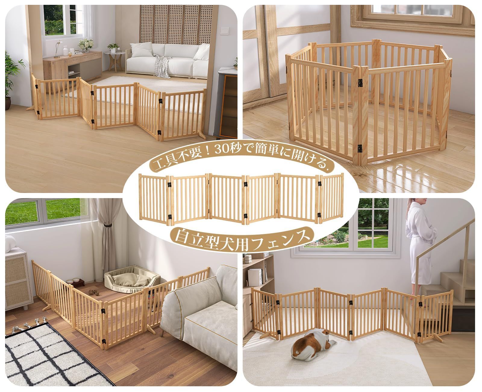 木製 ペット飛び出し防止柵