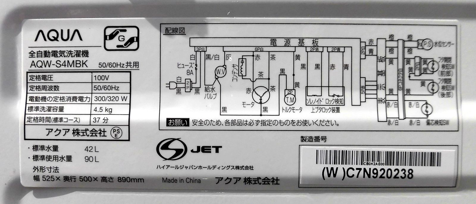 全国送料無料☆3か月保障付き☆洗濯機☆2022年式☆アクア☆AQW-S4MBK 