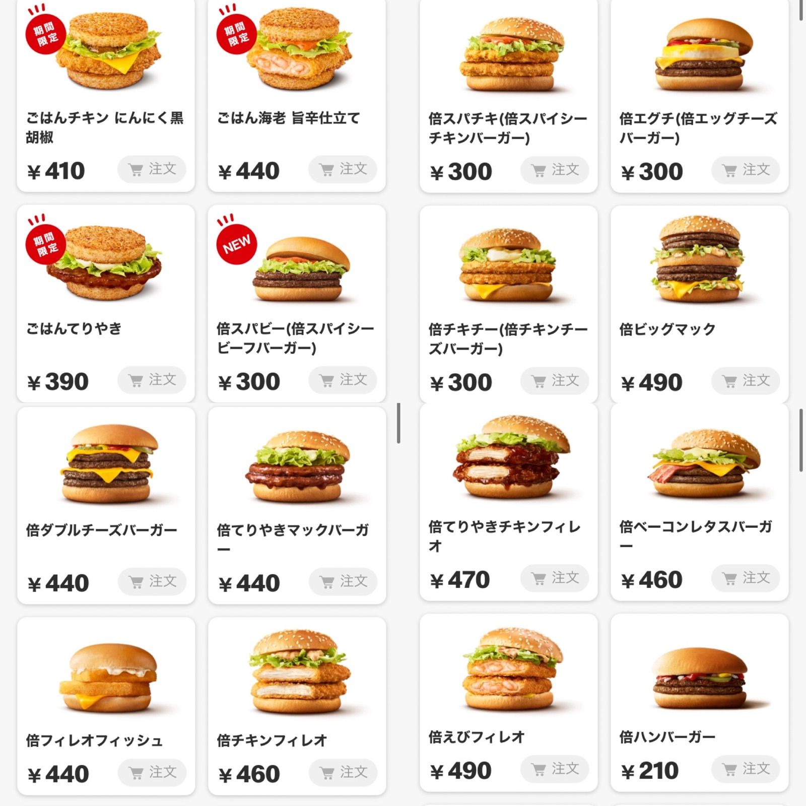 マクドナルド 株主優待券 食事券 6枚綴り×1冊 6セット - メルカリ