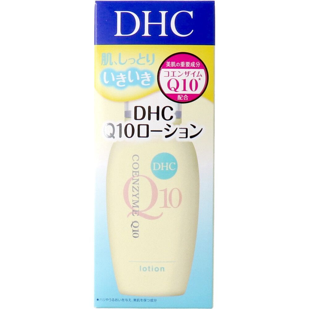Q10ローション