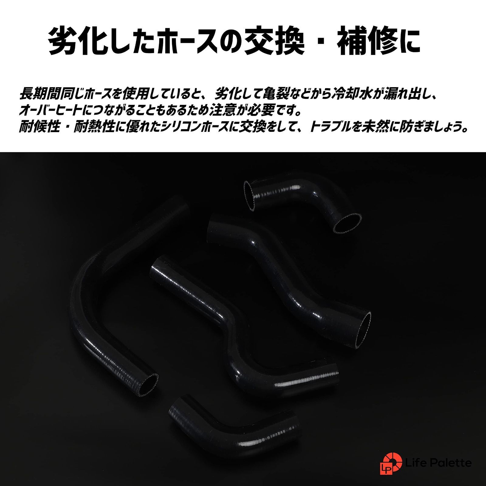5点セット ホース