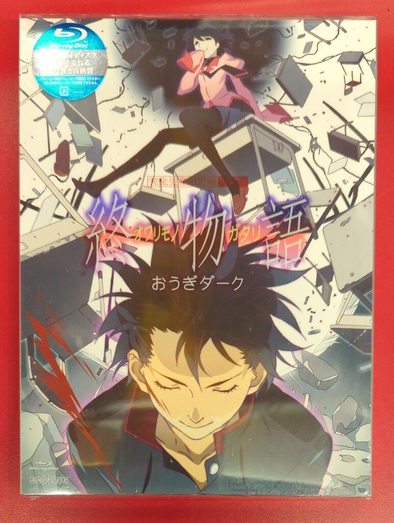 終物語 Blu-ray 完全生産限定版 全8巻