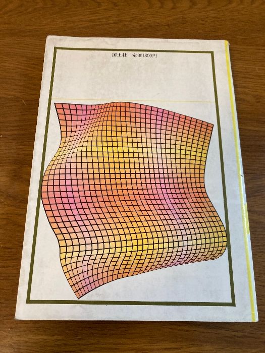 【中古】 新版算数わかる教え方 ５年/国土社/遠山啓 算数わかる教え方 5年 新版 国土社 遠山 啓 - メルカリ