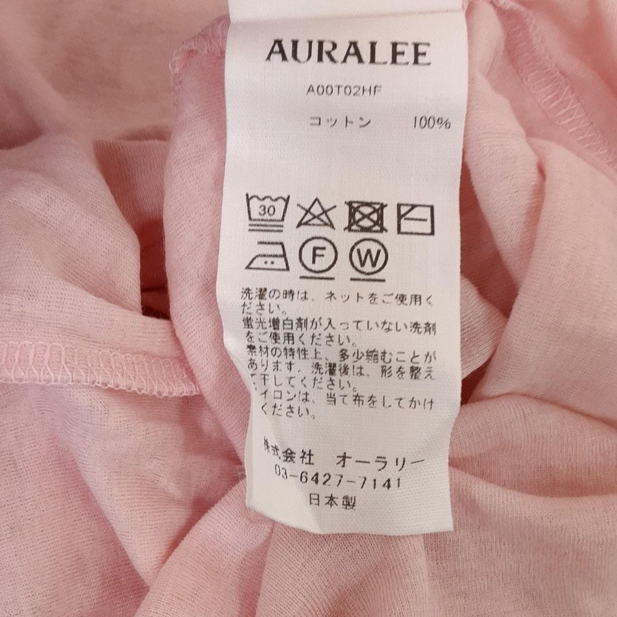 AURALEE(オーラリー) 長袖カットソー サイズ1 S レディース