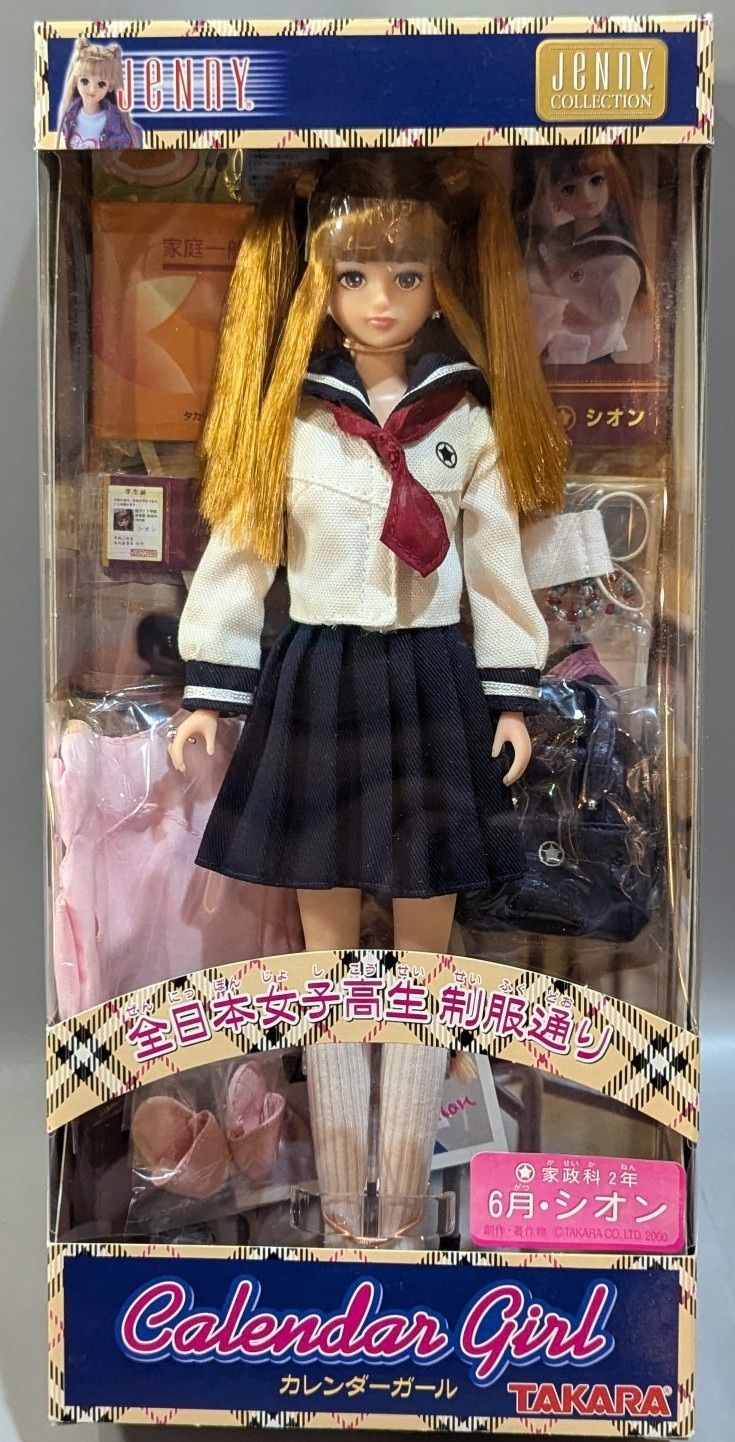 タカラ カレンダーガール 全日本女子高生制服通り 6月シオン 家政科2年