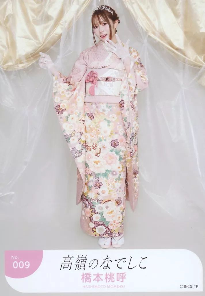 【楽天スーパーセール】 中古】生写真(女性) No.009：高嶺のなでしこ/橋本桃呼/ランダム アイドル