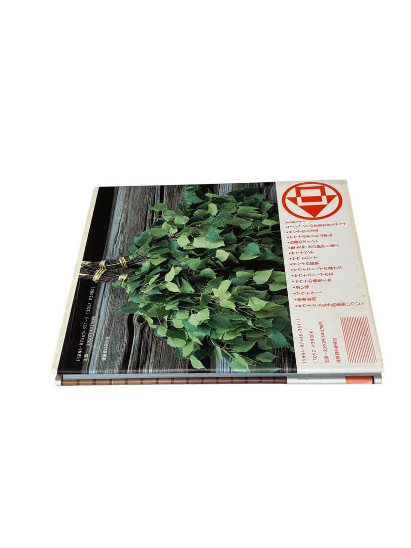 設計と入浴法のすべて