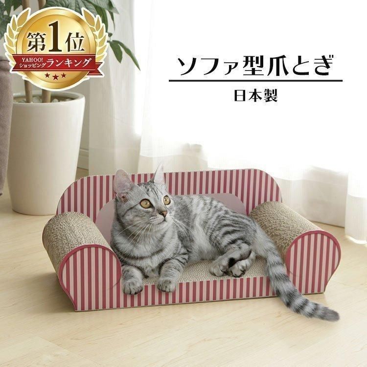 爪とぎ 猫 爪研ぎ おしゃれ 爪とぎ防止 爪とぎハウス ダンボール つめとぎ 爪とぎソファ 爪みがき 段ボール 爪やすり 爪研ぎ 爪 爪磨き