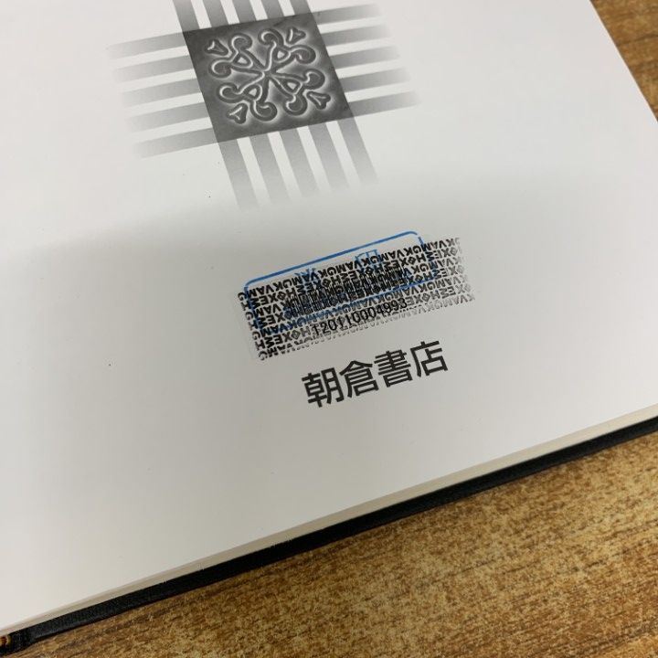 △01)【1点限り!】【除籍本】近畿圏/大阪府・兵庫県・京都府