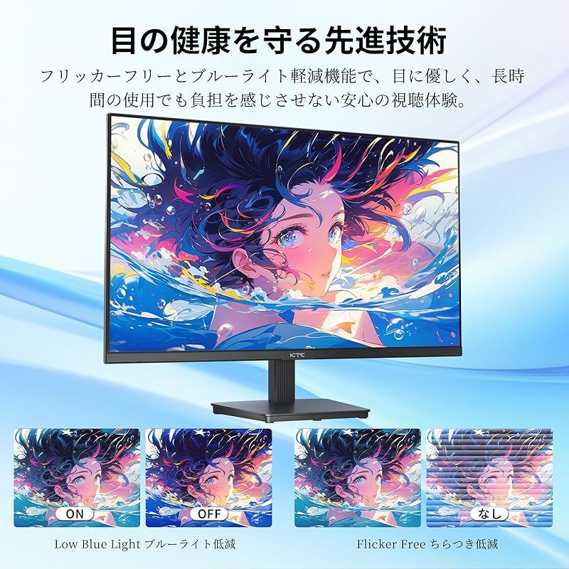 KTC 24インチ モニター WQHD(2560×1440) 100Hz IPSパネル ブルーライト