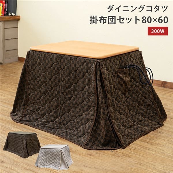こたつ 約幅80×60cm 長方形 ホワイト 掛け布団セット オールシーズン ダイニングコタツ 組立品 リビング ダイニング 代引不可