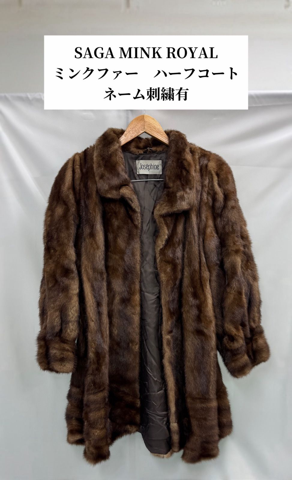 SAGA MINK ROYAL サガミンクロイヤル サガミンクローヤル ミンクファーコート ハーフコート