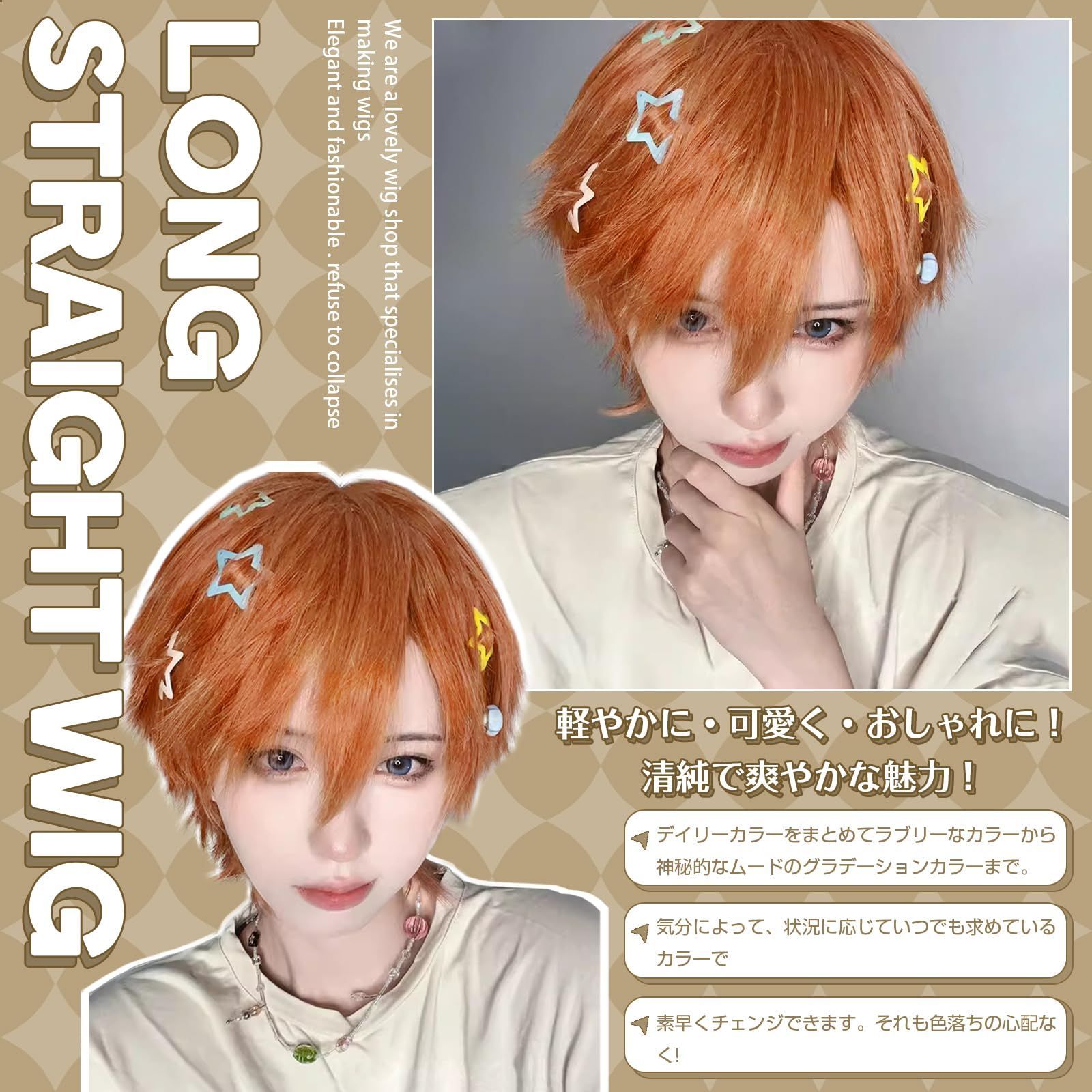 男女兼用 ハロウィン コスプレ cosplay イメチェン ネット/櫛付き（オレンジ） ファッション wig 人気 耐熱 小顔 自然 男性用 ハンサム  イケメン 原宿 ウィッグ ウィッグ メンズ メンズ カツラ 男性 黒 男装ウィッグ フルウィッグ かつら シ - メルカリ