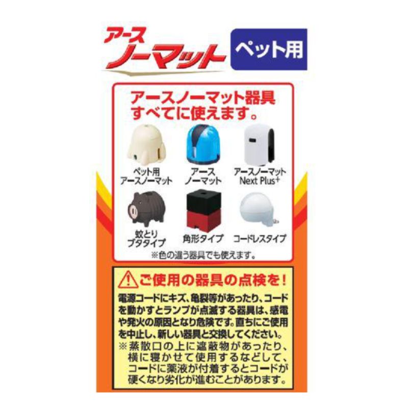 アース ペット ペット用アースノーマット 90日用取替えボトル 45ml×30個セット アースペット 虫ケア用品 蚊 蚊よけ ペット用アースノーマット 防虫 殺虫 虫除け 虫よけ ペット用虫よけグッズ WWW_NOITHATQUANGTHANH_NET