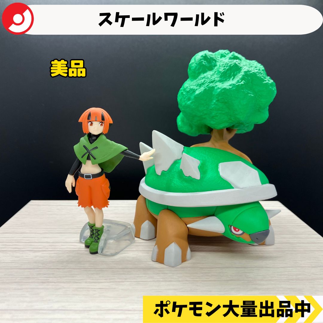 スケールワールド ナタネ ドダイトス 箱付き【⑥ A-4 ポケモン フィギュア】