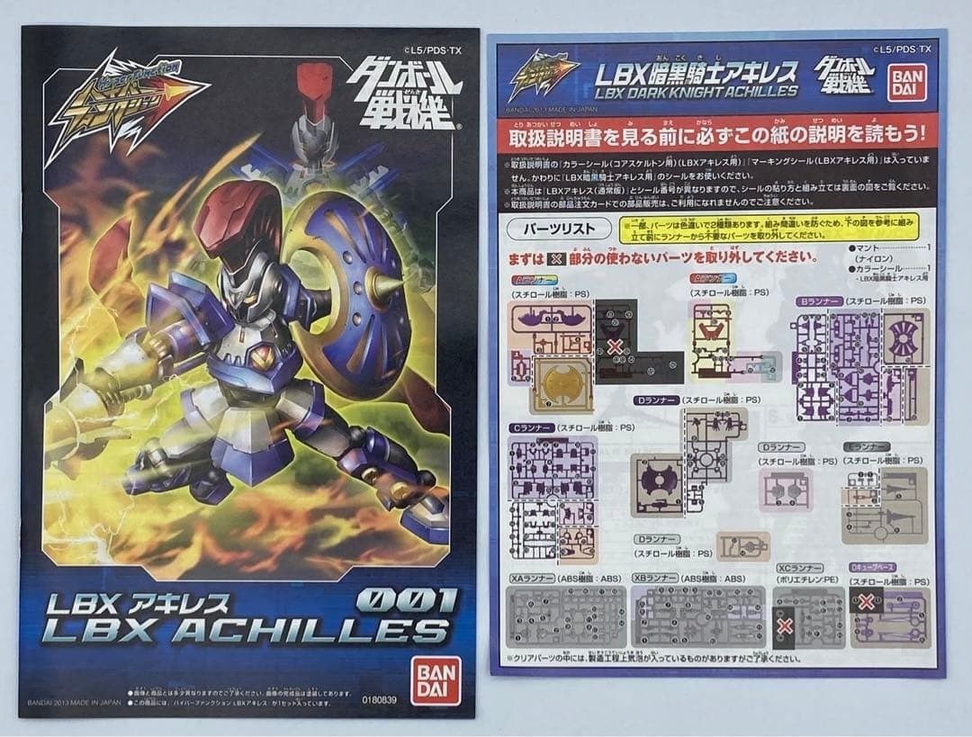 ダンボール戦機 HF LBXアキレスディード 自作ブラックストームエフェクト ダンボール戦機 HF LBXアキレスディード 自作ブラックストーム