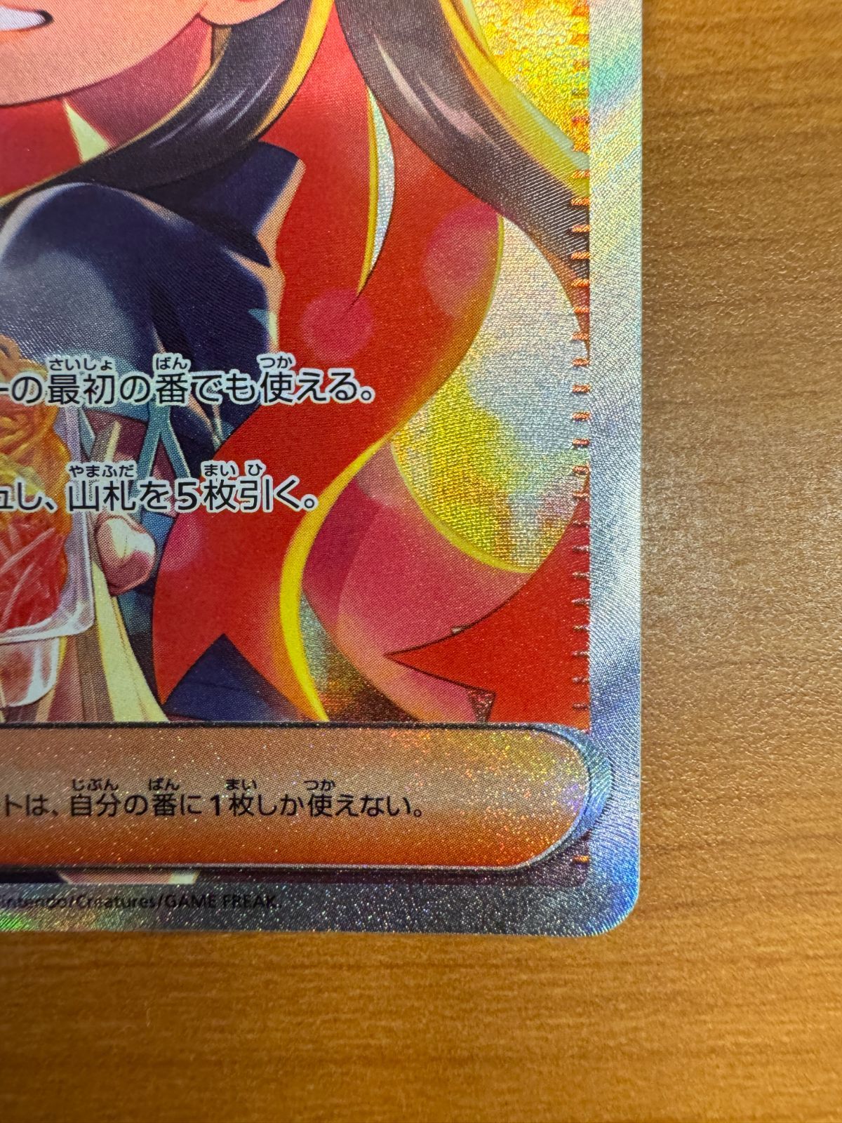 美品】ゼイユ SAR 130/101 ポケモンカード ポケカ トレーナーズ