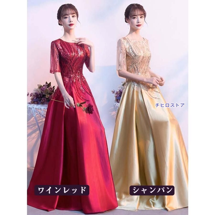 ドレス 二次会 花嫁 キャバ ステージ衣装 ロングドレス 演奏会