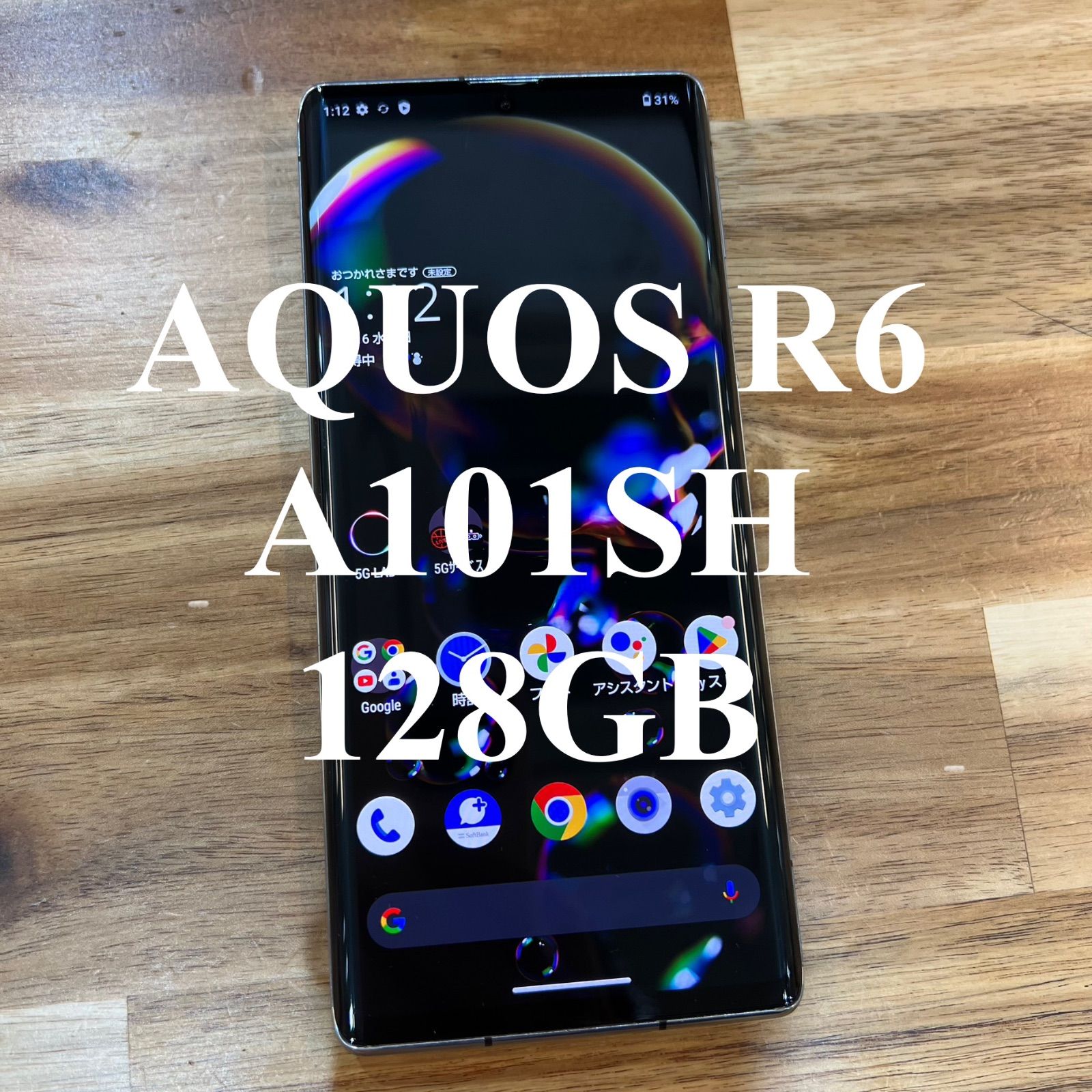 AQUOS sense4 plus 楽天版SIMフリー SH-M16 44025 AQUOS sense4 plus
