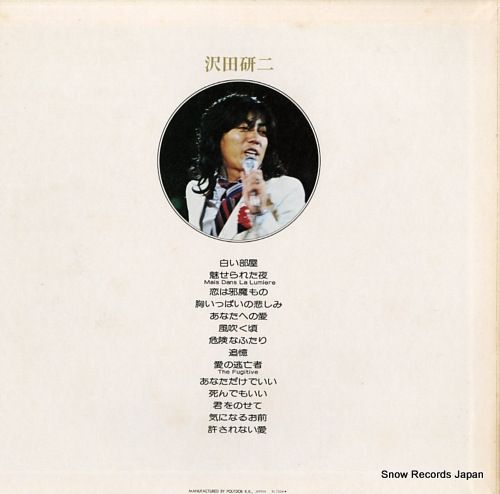 LP/沢田研二/パーフェクト14　MR7501　帯付　h321w75 レコード】沢田研二 パーフェクト14 MR7501 - メルカリ