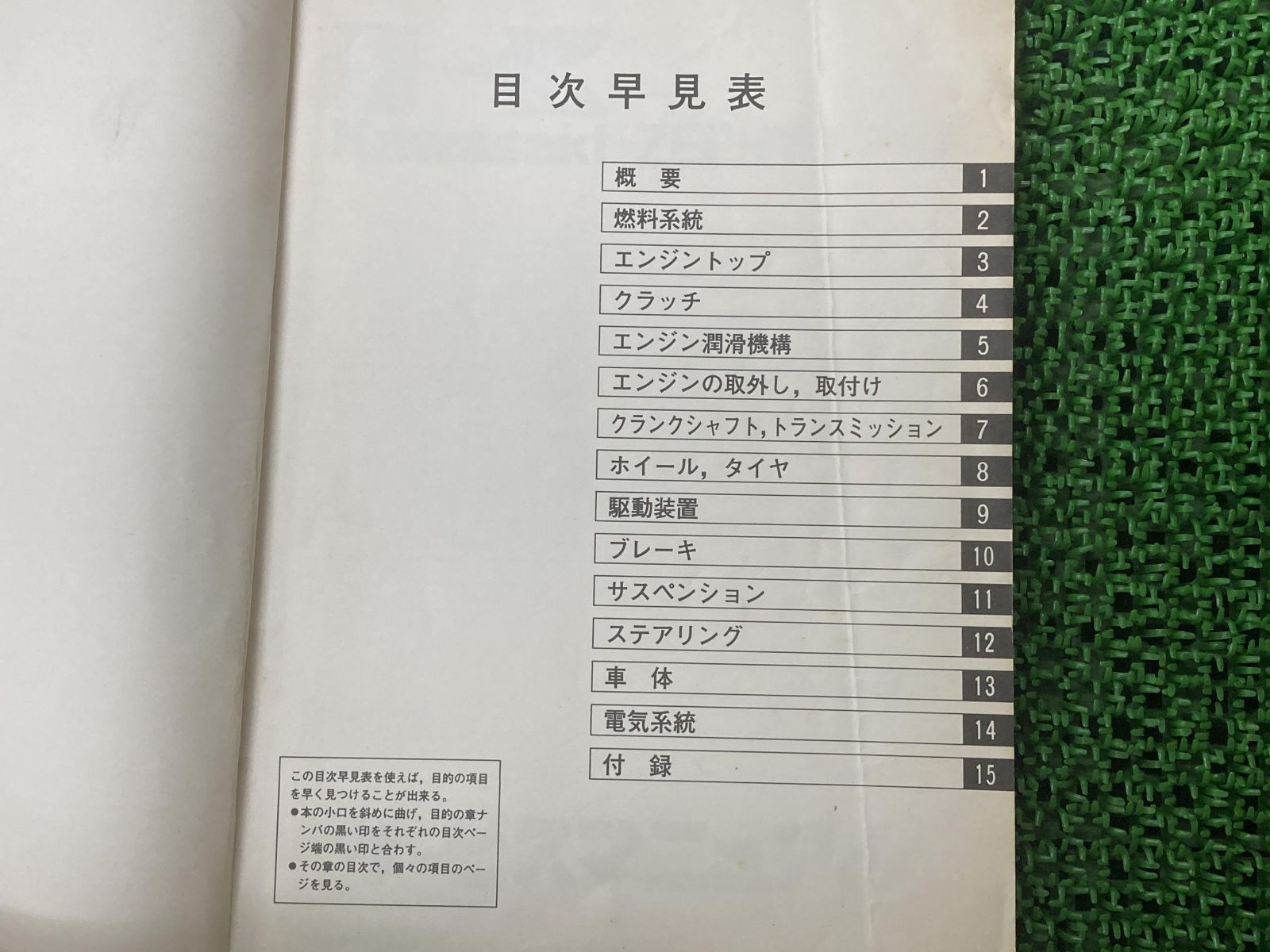 ゼファー750 ZEPHYR750 サービスマニュアル 1版 カワサキ 正規 中古 バイク 整備書 ZR750-C1 ZR750C-000001~ 配線図有り 第2刷 ゼファー750 ZEPHYR750 サービスマニュアル 1版 カワサキ 正規 バイク 整備書 ZR750-C1 ZR750C-000001〜 配線図有り 第2刷 車検 整備情報:22289548