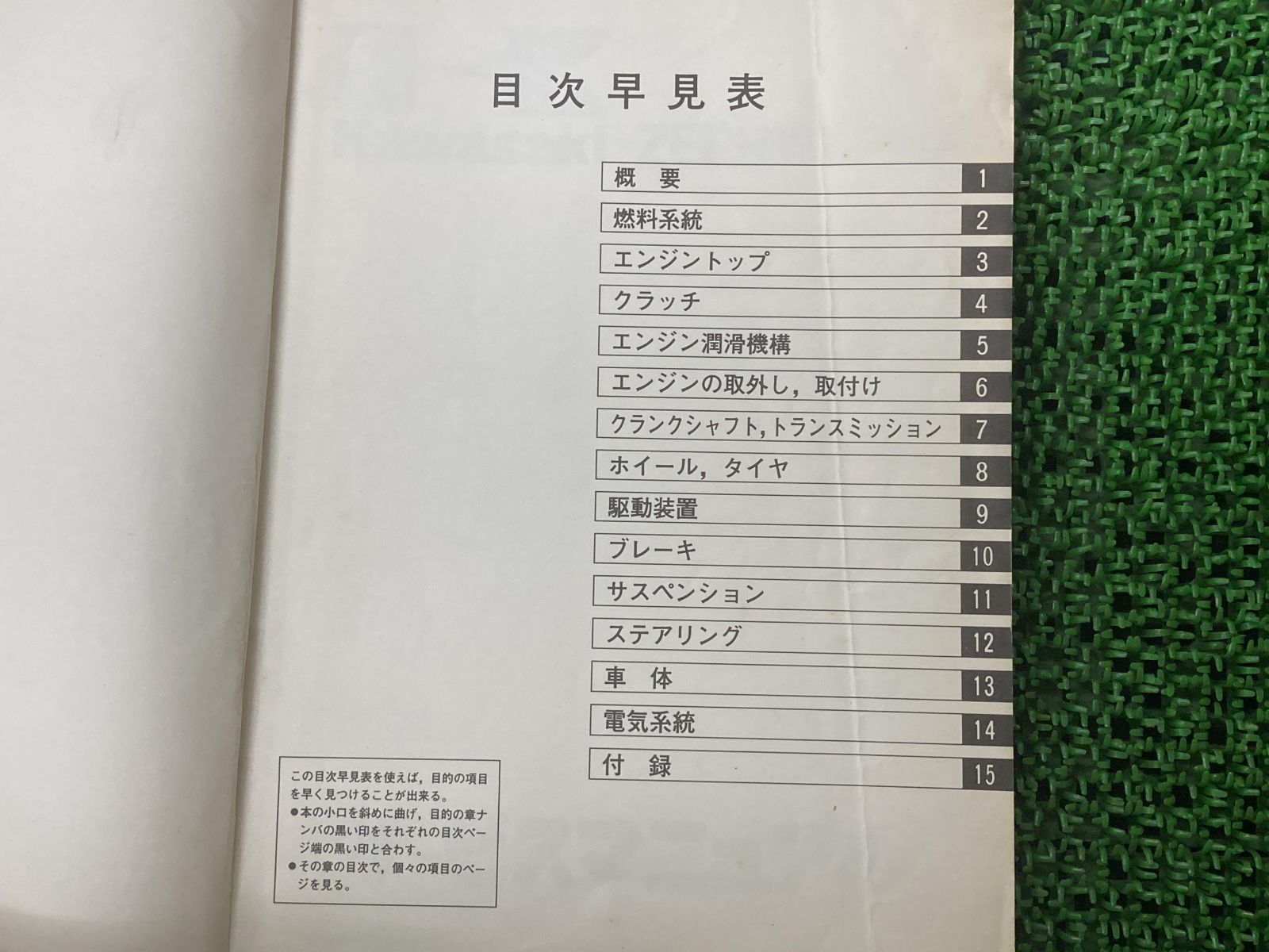 ゼファー750 ZEPHYR750 サービスマニュアル 1版 カワサキ 正規  バイク 整備書 ZR750-C1 ZR750C-000001〜 配線図有り 第2刷 車検 整備情報:22289548