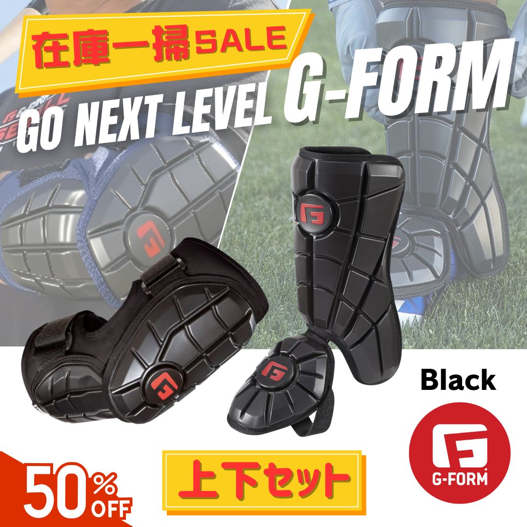 上下セット】G-FORM エルボーガード・レッグガード ブラック