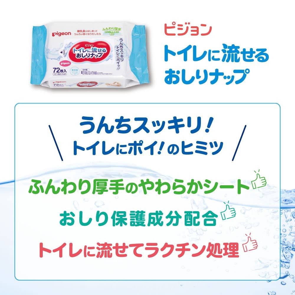 ピジョン
