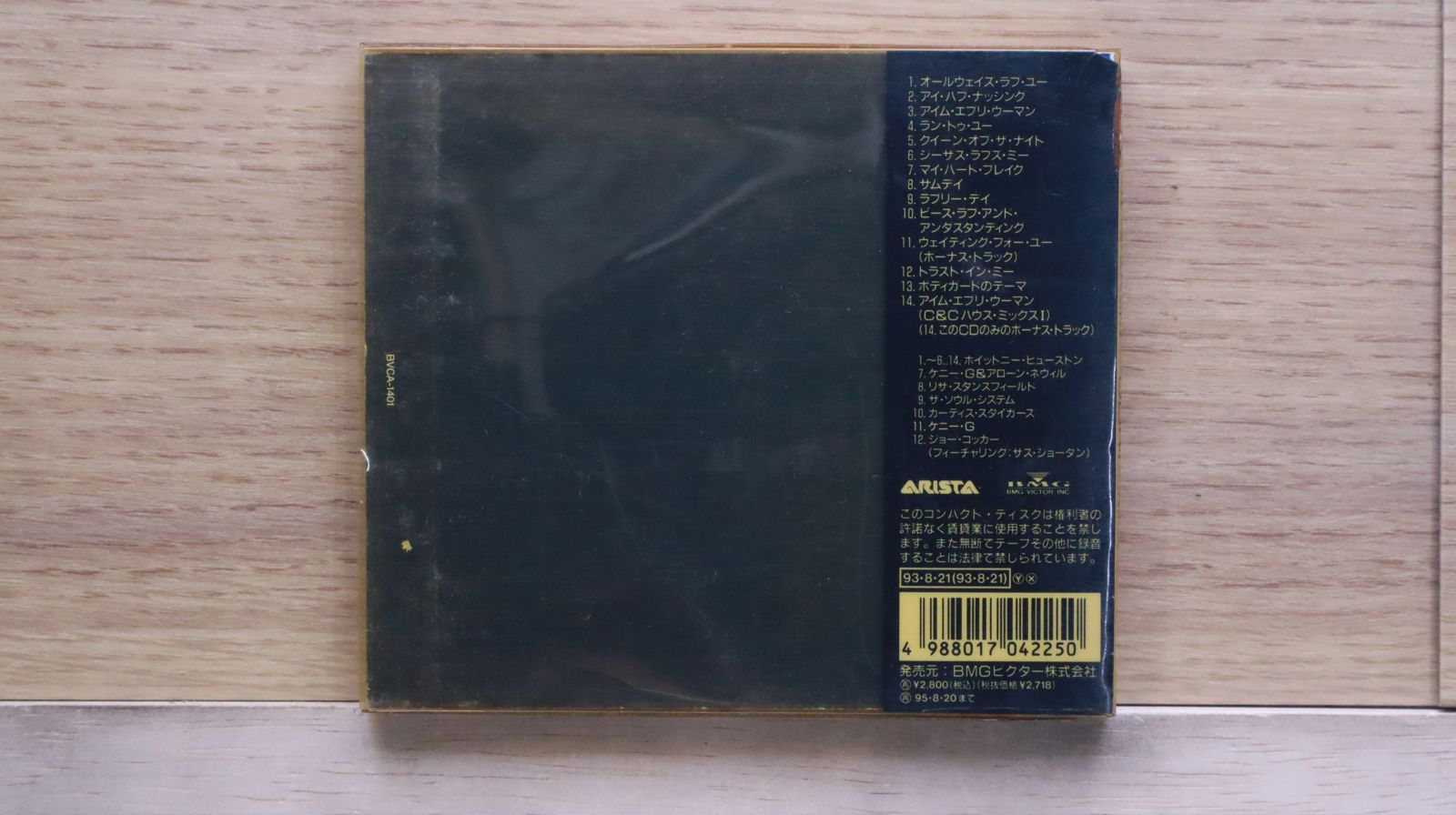 国内盤CD☆ホイットニー・ヒューストン/Whitney Houston□ ボディ
